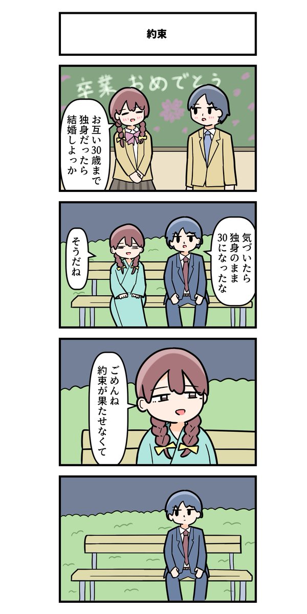 akmd_kuma's tweet photo. ４コマ「約束」 https://t.co/zNLtKc2Ji7