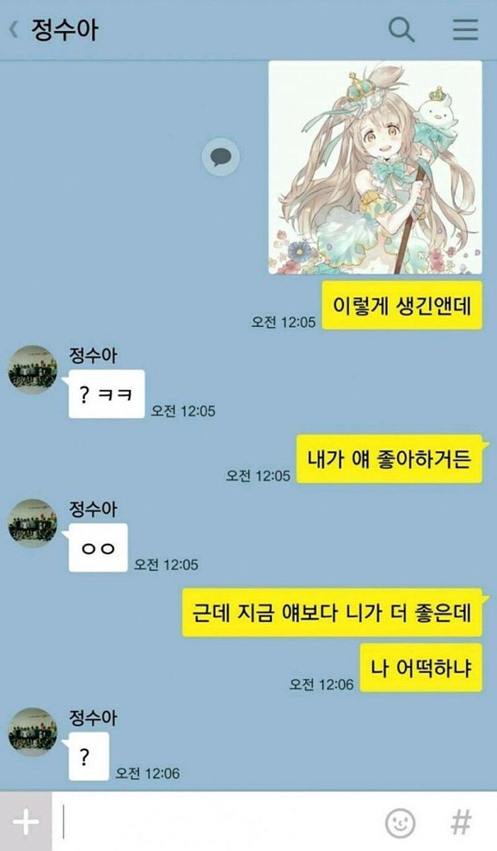 Digeud_kam's tweet photo. 틴트아 애정루트가 이런 내용임 https://t.co/NhlWlYB1Yt