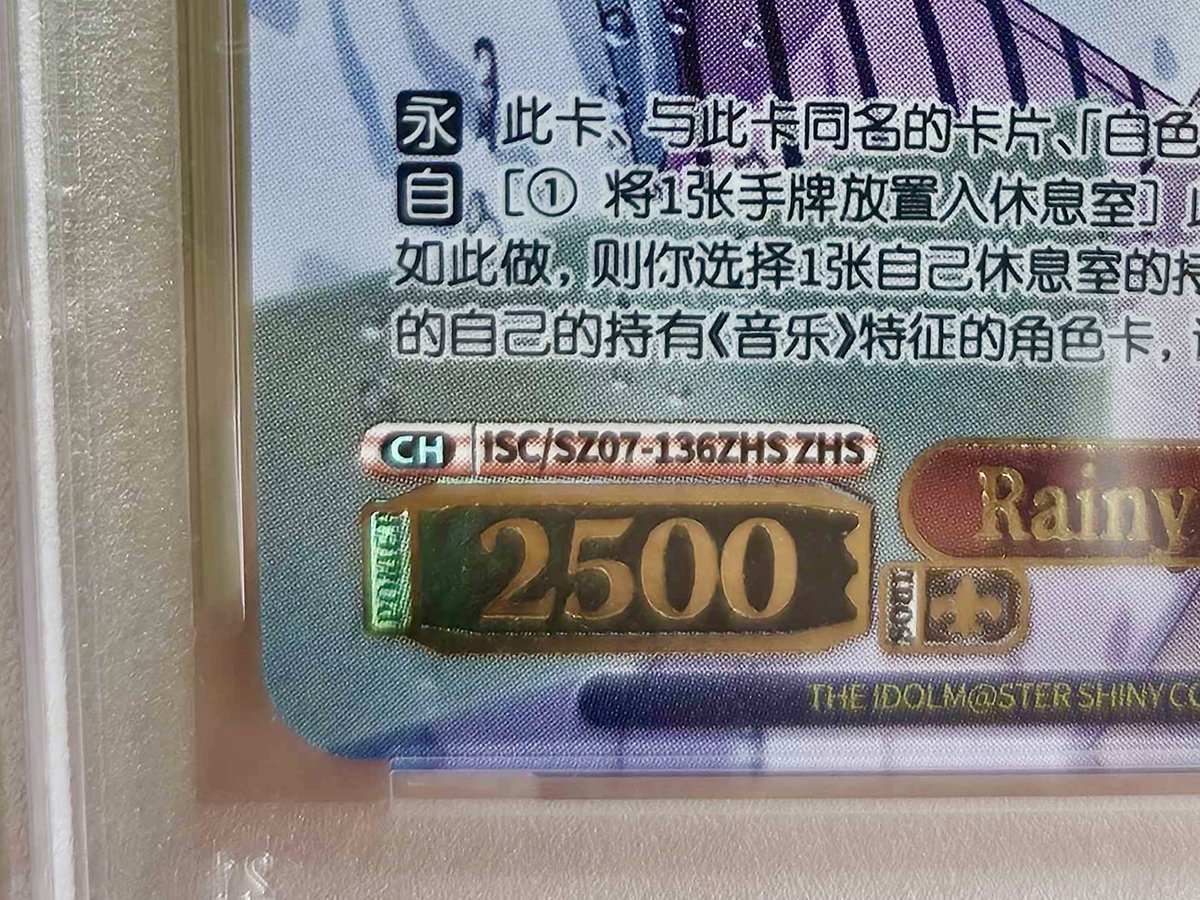 imatsume's tweet photo. 友人が中国語（簡体字）版のヴァイスでシリアル入りのサインカードを当てたのですが、相場や価値が分からず困っています。

もし価値や取引相場が分かる有識者の方がいらっしゃいましたら、リプやDMで教えていただけますと幸いです！

#拡散希望 #ヴァイス #ヴァイスシュヴァルツ https://t.co/BIQWOtRcPe