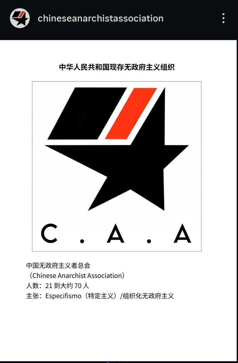 _Spoti's tweet photo. The "chinise anarchist federation" describe themselves as especifist.
Not much is known about the org. https://t.co/kkQH5E3Qfy