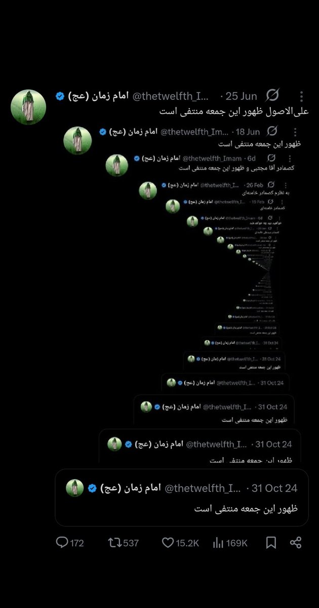 thetwelfth_Imam's tweet photo. ظهور این جمعه منتفی است https://t.co/aNen0fJGnc