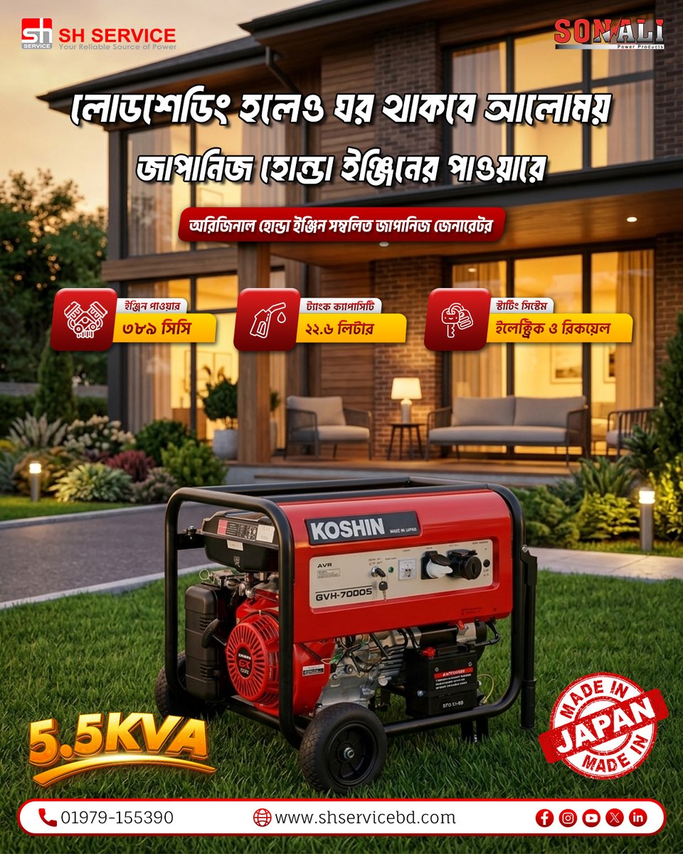 shservicebd's tweet photo. ⚡ লোডশেডিংয়েও বাড়ি-ঘর আলোকিত রাখতে আর কোনো চিন্তা নয় যখন থাকবে হাতের কাছে জাপানিজ হোন্ডা ইঞ্জিন জেনারেটর!

KOSHIN 5.5kVA GX390 Honda Engine Generator GVH-7000S 🇯🇵 

🔗 ডিটেইল ফিচারস জানতে বা কিনতেঃ https://t.co/OAGlpBBOaM https://t.co/v8HRHukvcL