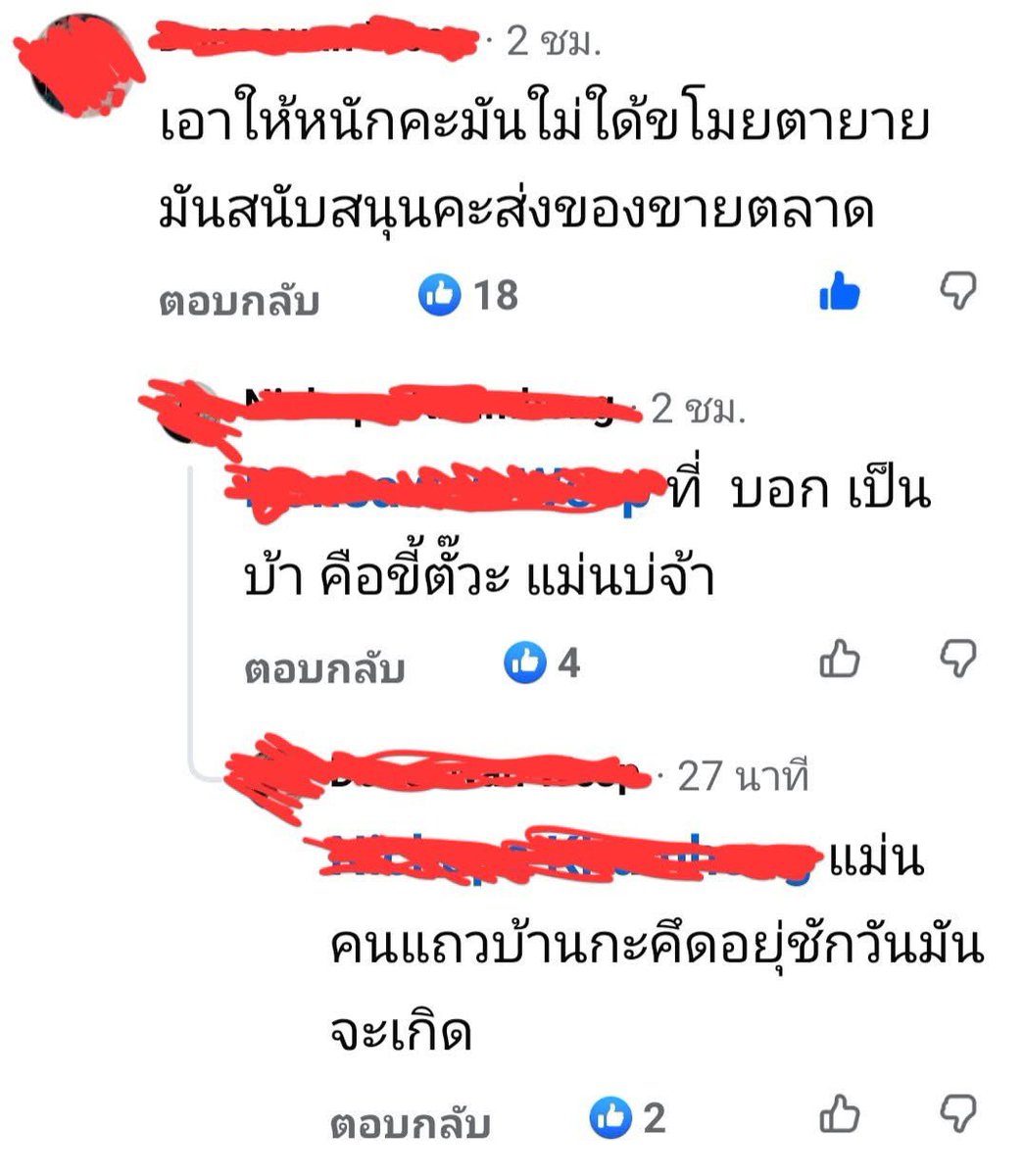 thangthai_tt's tweet photo. อยากรู้อะไร แนะนำให้ถามป้าข้างบ้าน ทำงานไวข้อมูลแน่น

#มุกดาหาร #พระธุดงค์ #ข่าวด่วน https://t.co/f0AclM2dGn