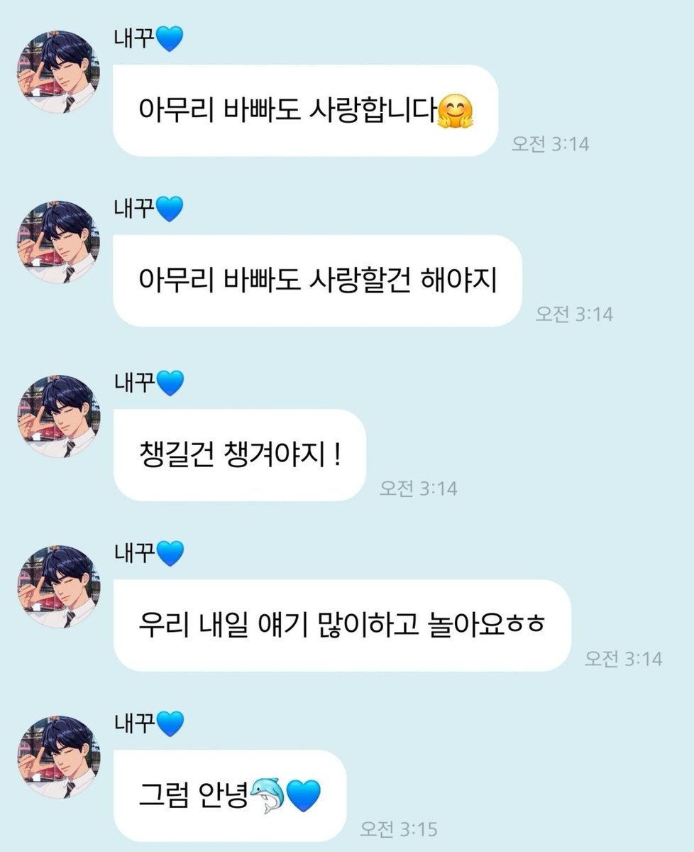 912potato's tweet photo. "아무리 바빠도 사랑할 건 해야지" 를 말만 하는게 아니라 매일 매순간 온 몸으로 직접 보여주는 남자 어떻게 안 사랑할 수 있는데 https://t.co/wSOcbl6FTS