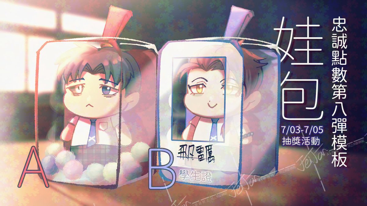 feifanleil's tweet photo. 這次是娃包可以抱著

 如果沒有抽到的人也可以去我圖奇兌換哦   

 7/03-7/05 抽出幸運兒兩位    
☆參加活動辦法   
1. 跟隨✅轉推🔁愛心❤️

#抽獎 #擴散希望 #MEME https://t.co/wdClsBVbu4