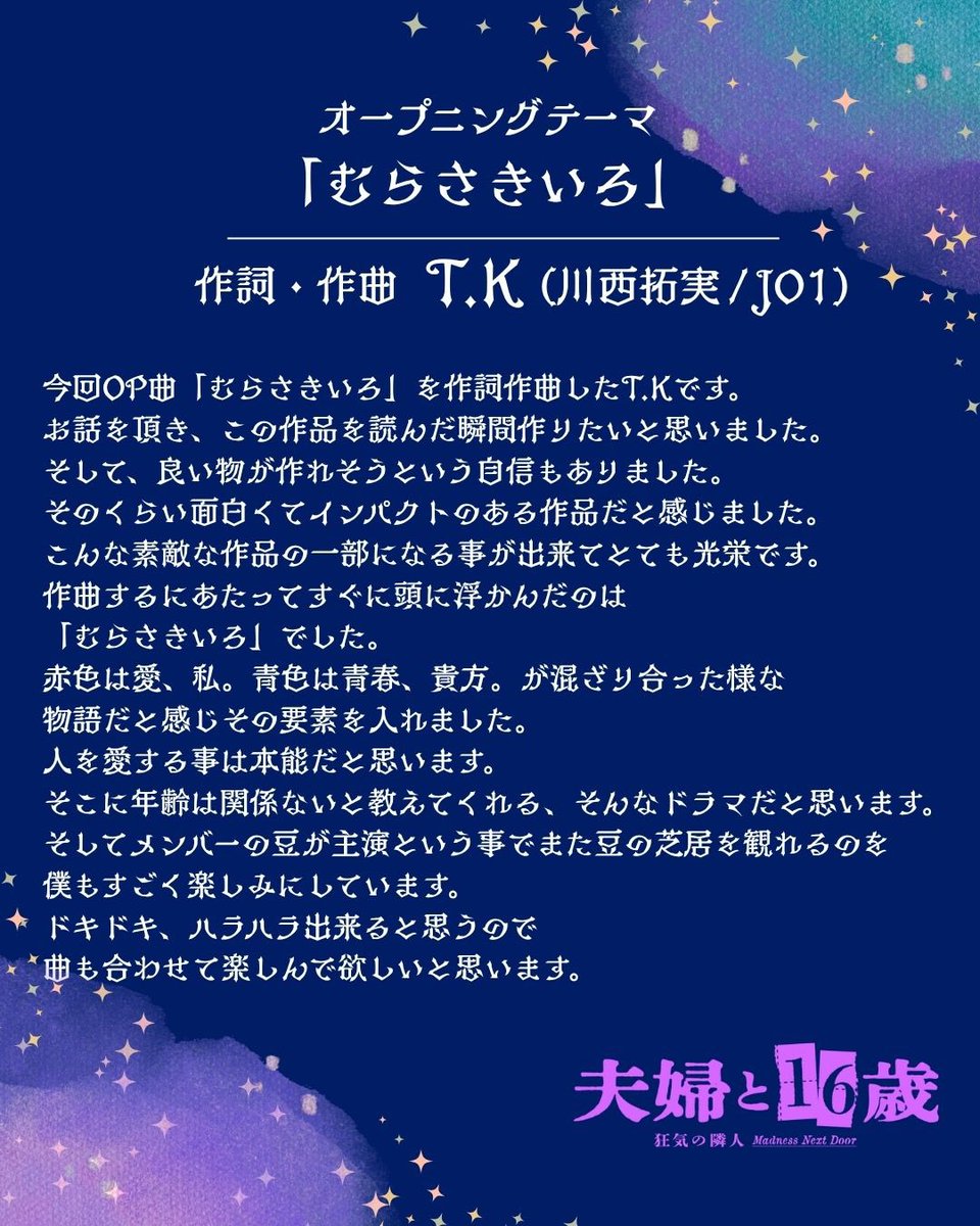 kii_0takumii__'s tweet photo. 🍓作曲するにあたってすぐに頭に浮かんだのは「むらさきいろ」でした。
赤色は愛、私。青色は青春、貴方。が混ぎり合った様な物語だと感じその要素を入れました。
昨日の拓メでむらさきいろ背景の薔薇の絵の特大スポきていたやばい https://t.co/EqLDh2nWyG