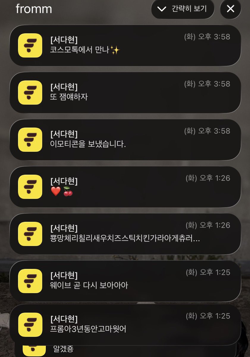poroneee's tweet photo. 4시에섭종.. 3시58분에 온 마지막알림 .. 영원히 못지우는중 https://t.co/EypcbRvUk3
