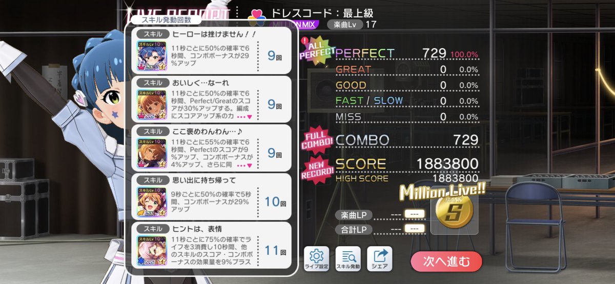 astray_sharp's tweet photo. ドレスコード：最上級
MILLION MIXのライブレポート

寝る前のスコアタ

#ミリシタ https://t.co/TnD7eF126u