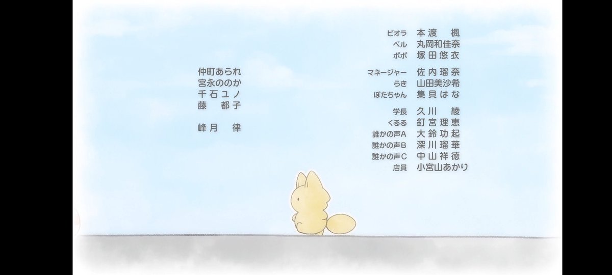 TEACHME_MsHINA's tweet photo. #バンドリ雑学  #アニメゆめみた
アニメ『ゆめ∞みた』の仲町あられが好きなアニメの主人公のCVは釘宮理恵が担当しているが、仲町あられ(本人)が好きなキャラ「ルイズ」の声優でもある。 https://t.co/Mkce6teFQF