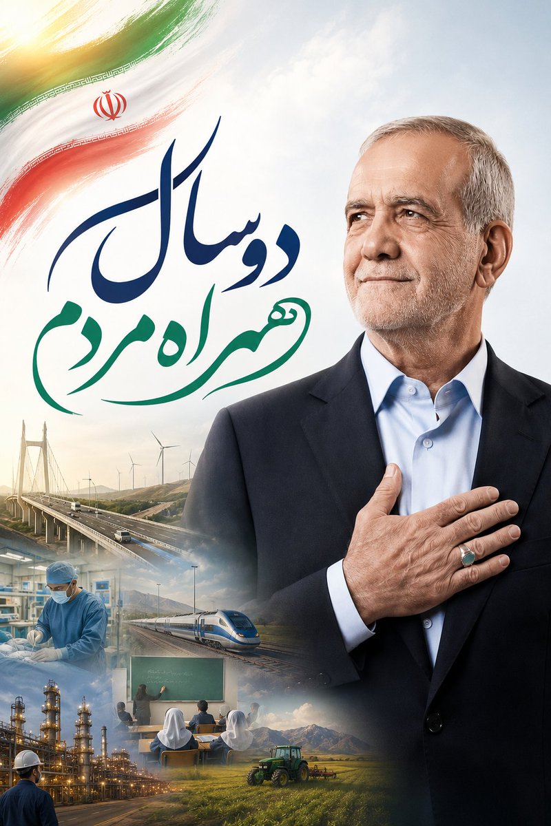 MiladMilad61369's tweet photo. #دوسال_همراه_مردم 
@drpezeshkian https://t.co/BtCdtbiKzR
