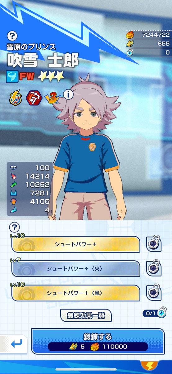kinacoooo06's tweet photo. これってみんなだったらパッシブ変更しますか？
20回ぐらいチャレンジしたけど流石に俺これよりいいのでない、、、
運営さんお願いだから二つロックさせて。
#イナイレクロス https://t.co/YmVfWQ73Uc