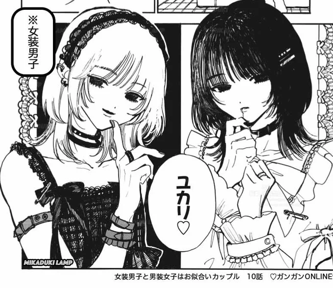 🤍10話更新されました🖤 