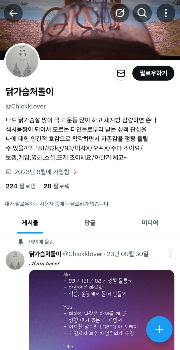 Gudocccping's tweet photo. @Chickklover 부자가 쌍으로 일베충인 찢통령 빨아주면서 개부랄떨고 다니는 병신좌좀틀남 왔노 
역시 뇌가리에 성적인거밖에 없는 진보좌파남답노 좆장애찐따새끼ㅋㅋ https://t.co/0pQRKe6Yms