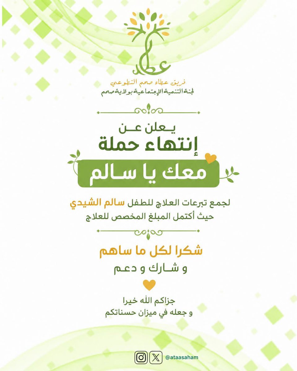 qatan2026's tweet photo. @ataasaham هذا تناقض في المنشورات  يفقد الفريق مصداقيه  
بعد انتهاء الحمله يفترض ان لا يعاد نشر معلومات تناقض مع الاعلان . https://t.co/KSwRYhuVAF