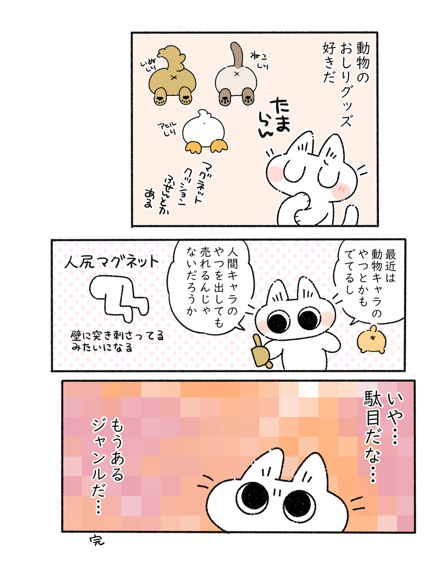 yamanobejin's tweet photo. 車輪の再発明 https://t.co/dzMrZWoQU7