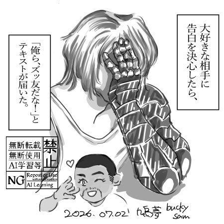 uliclejunon's tweet photo. ずっと描きたかったネタ!
#buckysam #バキサム https://t.co/UpgRITYYsS