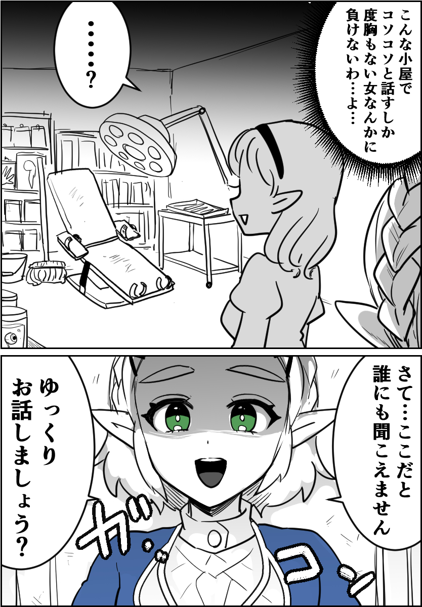 legend7749's tweet photo. 宣戦布告されるけどちゃんと話し合おうとするゼルダ様 https://t.co/exRBk1Duec