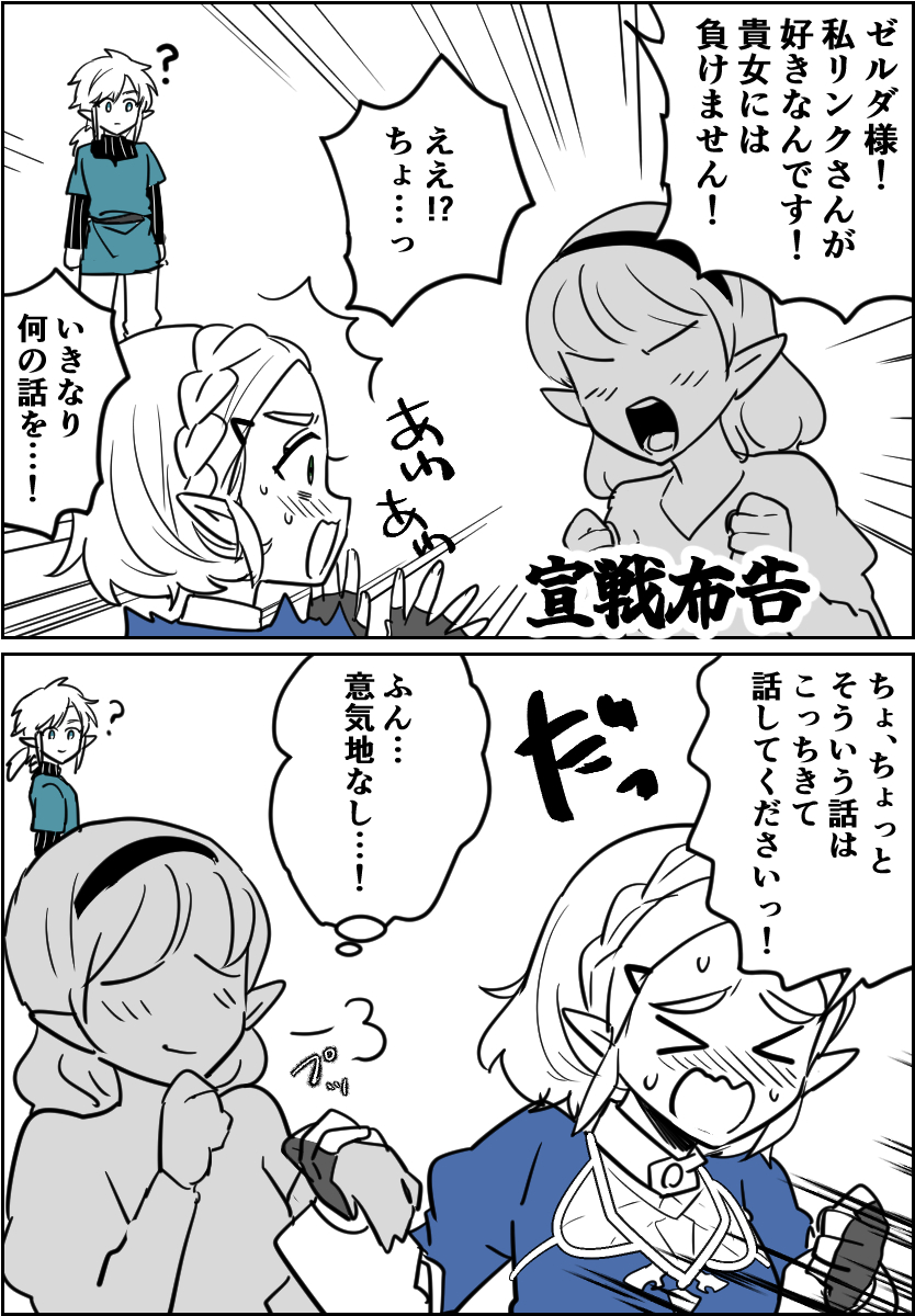 legend7749's tweet photo. 宣戦布告されるけどちゃんと話し合おうとするゼルダ様 https://t.co/exRBk1Duec