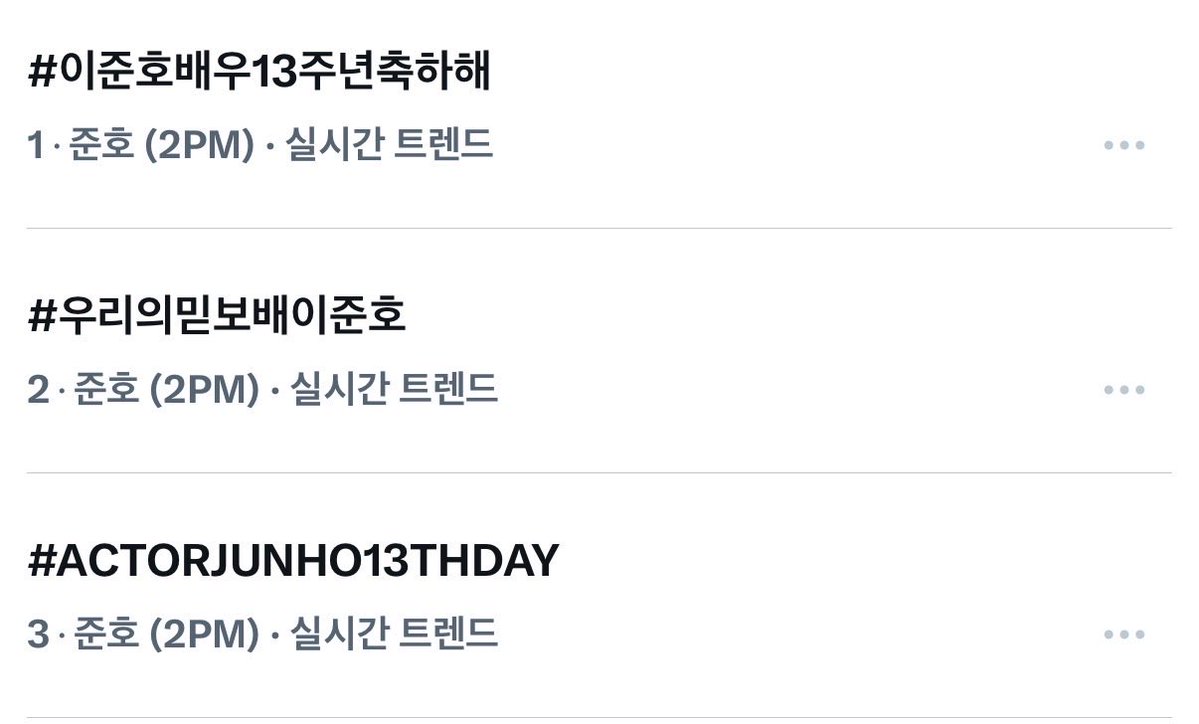 ititit0125's tweet photo. 13주년 축하해 이준호 🎂

#이준호배우13주년축하해
#ACTORJUNHO13THDAY
#우리의믿보배이준호 https://t.co/0FojQOvrAO