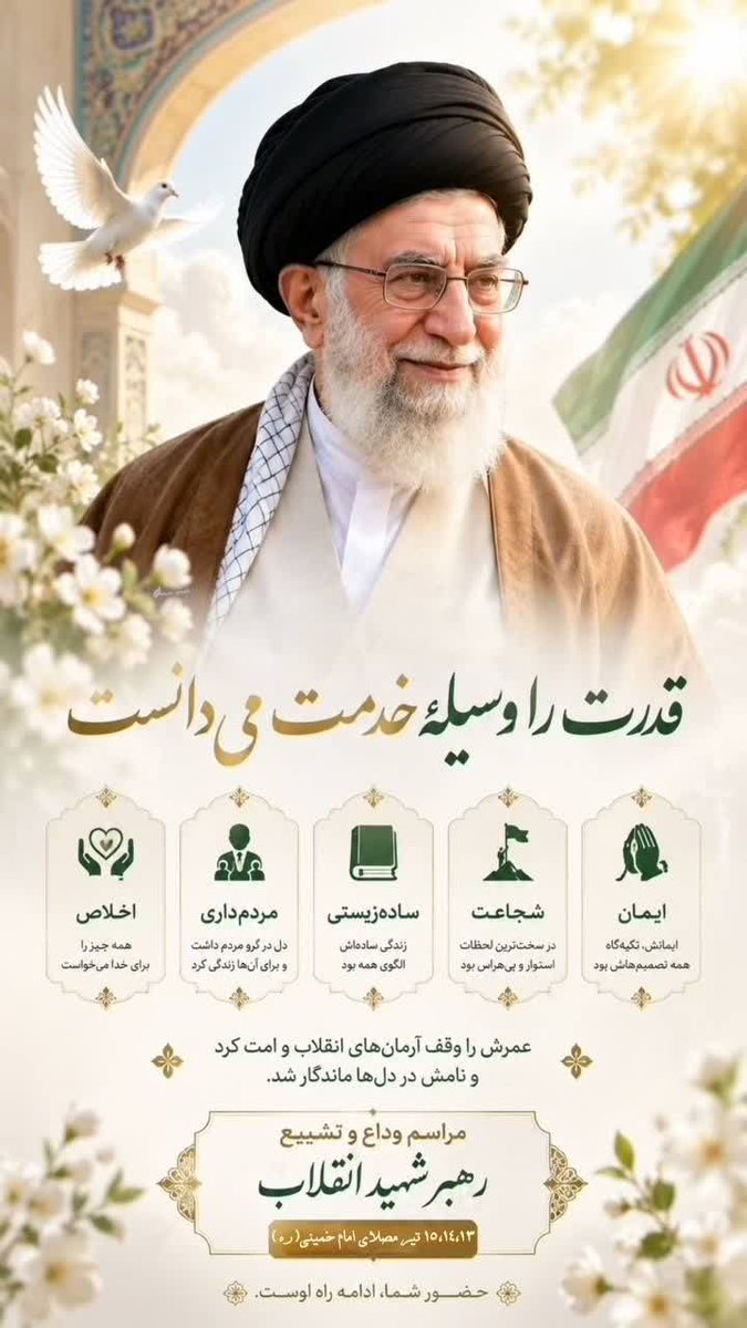 _mahsa_im's tweet photo. ‌در انتظار بدرقه مردی که می‌گفت:
«ما در برابر هیچ قدرت ظالمی،
سر خم نخواهیم کرد و از حق
عقب‌نشینی نمی‌کنیم.»
‌‌ #باید_برخاست‌
#آقای_شهید_ایران https://t.co/7XskYDpCzw