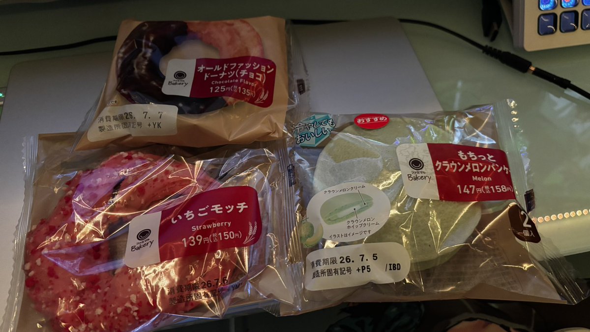junvoice2's tweet photo. この時間にコレ😭
太る🐷早く梅雨終われば運動出来るのに(ง °Θ°)ว https://t.co/jD22BB9R8i