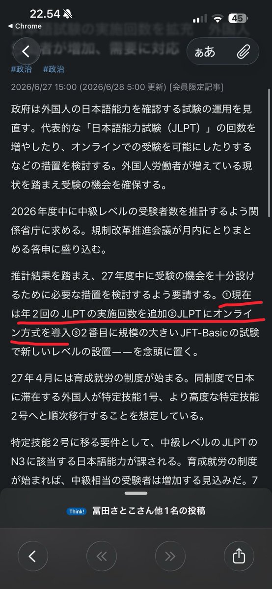 tanehongo's tweet photo. Pemerintah Jepang lagi mempertimbangkan JLPT mulai tahun depan bisa online dan setahun bisa lebih dari 2x juga 😻

Kabar yang sangat baik kalo beneran jadi, soalnya sekarang banyak yang mau ujian tapi ga kebagian quota. 

Tonikaku gimana persiapan ujian JLPT untuk minggu ini, minasan? 🥷🏻🎌