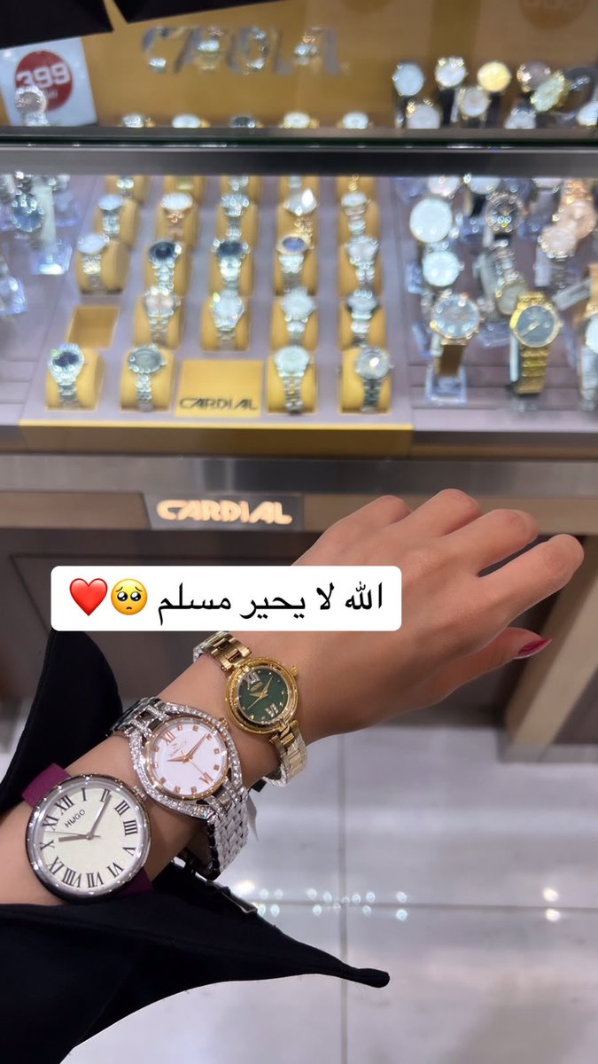 zrer79's tweet photo. 🌹حين تتألق بـ #كارديال ... يكتمل المشهد 
🦋كود ساعات كارديال ( A041 )💫🌹🌺 https://t.co/mpU1QnNjFT