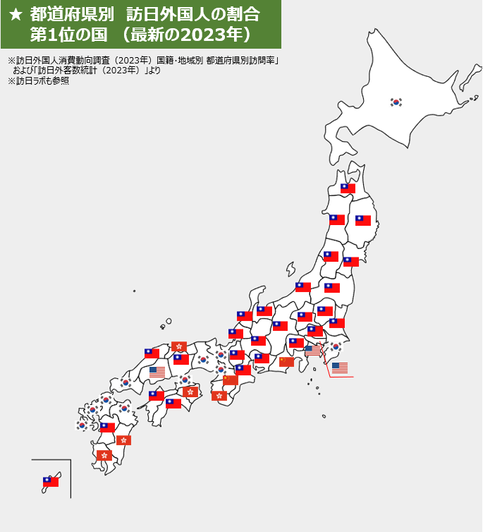 itsukaichi_engi's tweet photo. ✅ 都道府県別　訪日外国人の割合
　 第1位の国 （最新の2023年） https://t.co/98bBE4UDnR
