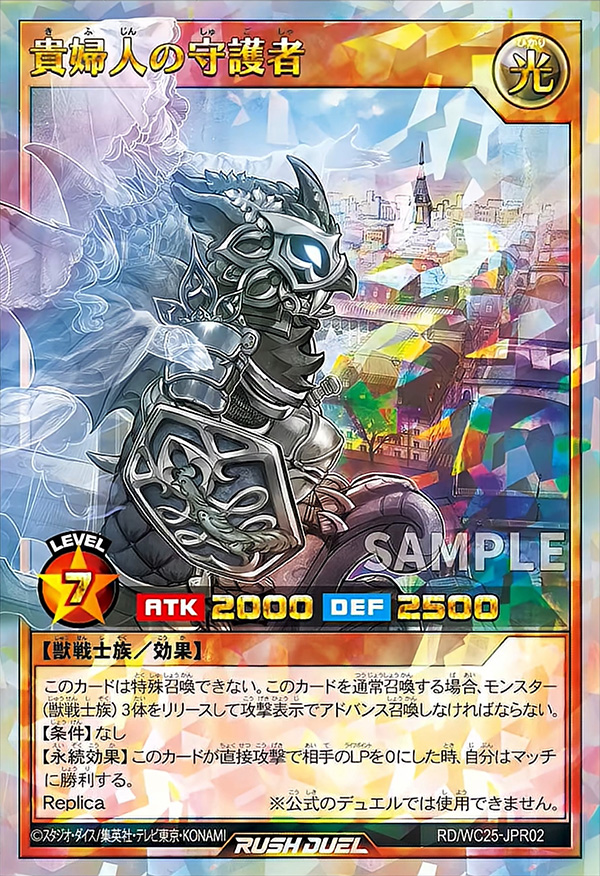 スペシャルパック 2026 Vol.1】収録 replicaカード 《 闘者を導く光