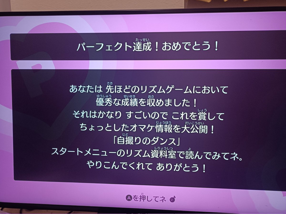 TSUgameX's tweet photo. パーフェクトチャレンジ https://t.co/yhqka0CJxa