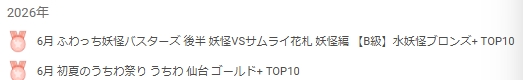 maeda1v's tweet photo. 6月も全然イベントっていう感じじゃなかったけど、2戦2受賞歴ありがとうございました😊 https://t.co/7Py5mQ9ZPI