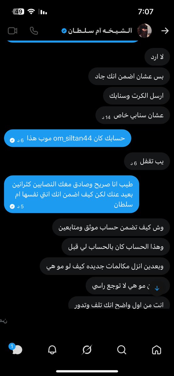 slta_o's tweet photo. @0m_Siltan44 كذابه ونصابه ومو هي صاحبة الحساب 
حتى التوثيق بحساب قديم بدايته حرف O وهذا رقم صفر https://t.co/wjQYehepkH
