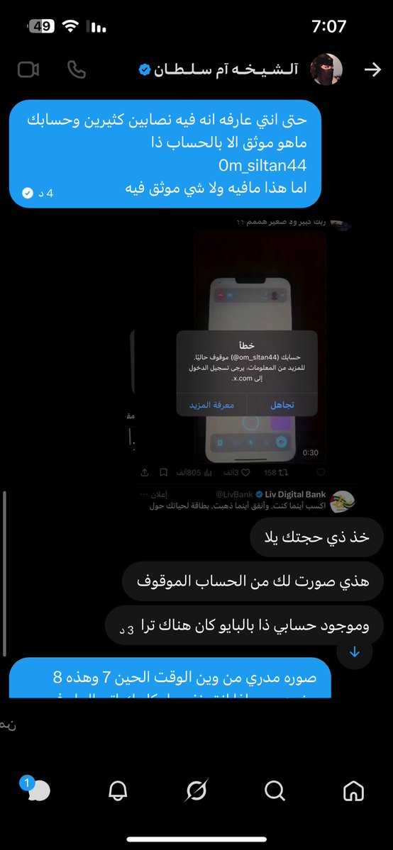 slta_o's tweet photo. @0m_Siltan44 كذابه ونصابه ومو هي صاحبة الحساب 
حتى التوثيق بحساب قديم بدايته حرف O وهذا رقم صفر https://t.co/wjQYehepkH