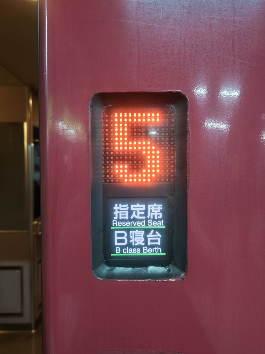 ultimate_fever's tweet photo. @ran_8 うわ😅
直近で使ったとこやw

ちなみに平屋ね🚃🚃🚃 https://t.co/QtC9rpWt9U