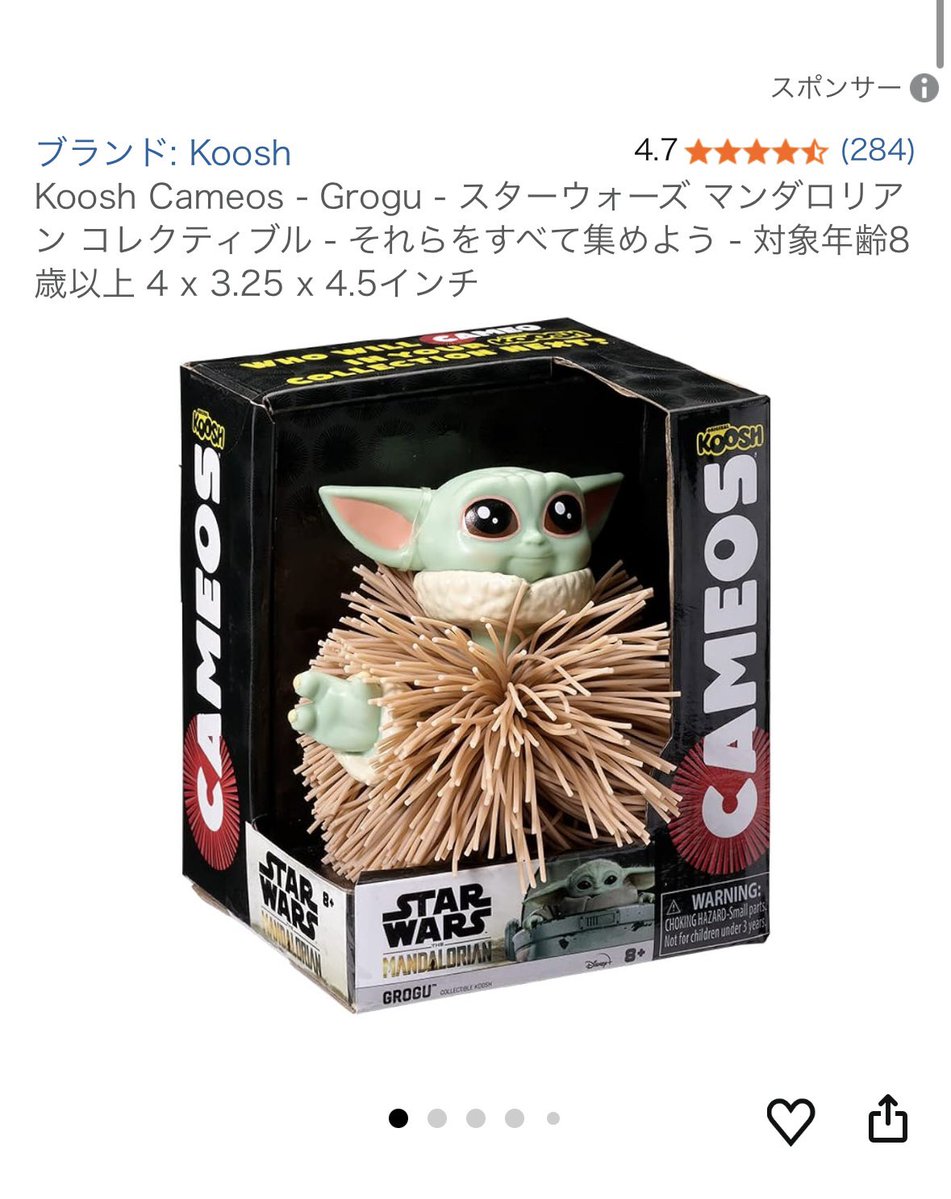 ヨッシー様オーダー 買うかと言われれば迷うが、あったら確実にちょっとイイ、公式謎グッズ