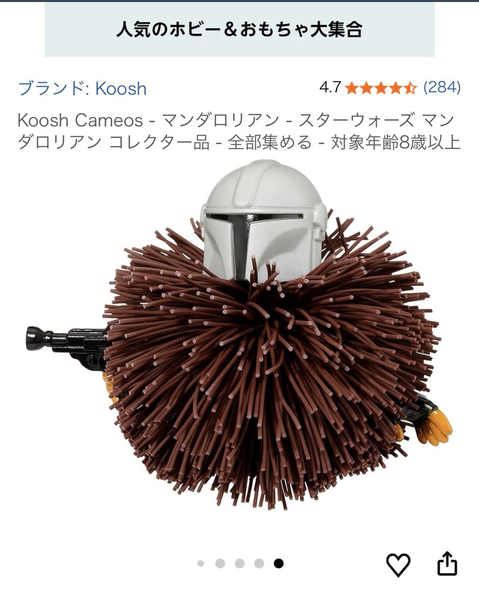 買うかと言われれば迷うが、あったら確実にちょっとイイ、公式謎グッズ
