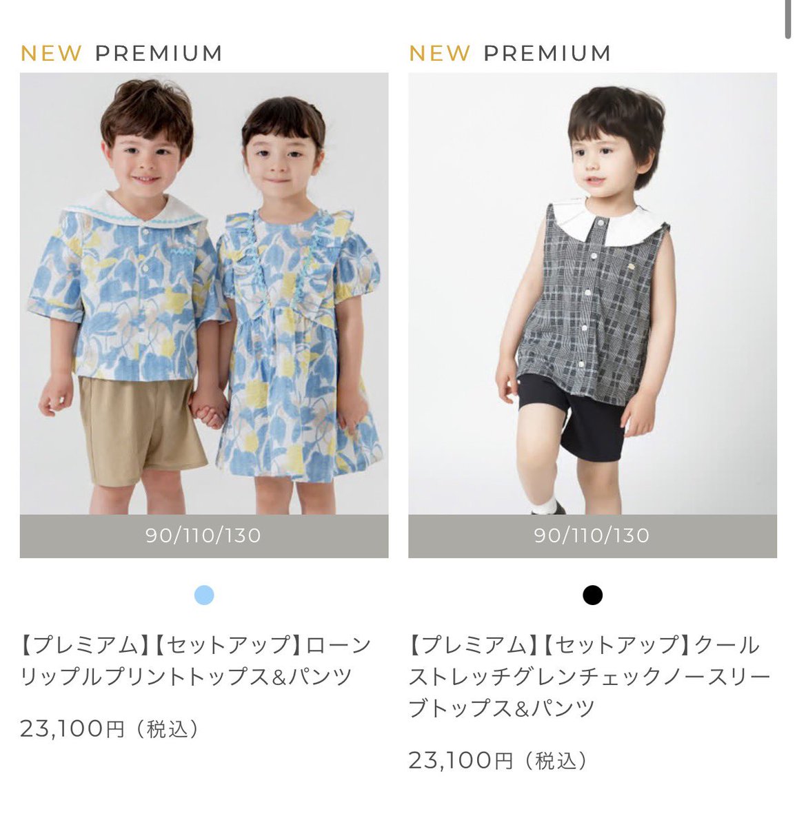 モイモルンにプレミアムラインあるの知らなくて値段2度見した🫨 今