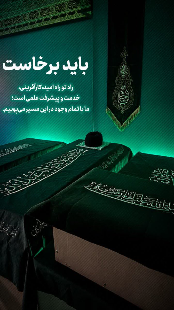 Prgoli47's tweet photo. او به ما یاد داد اگر هدف بزرگ باشد، سختیِ راه، دلیلِ برگشتن نیست؛ دلیلِ محکم‌تر قدم برداشتن است

#باید_برخاست
#ایرانی_ترین_ایرانی https://t.co/pKeZUr0CCP