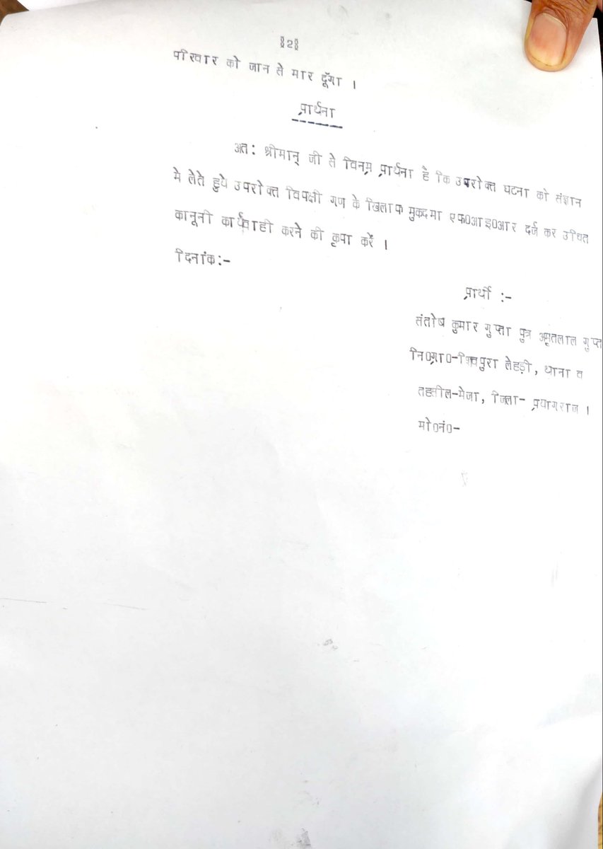 EngineerNawabi's tweet photo. ���� स्थान: शिवपुरा लेहड़ी मेजा प्रयागराज 
👮 थाना क्षेत्र: मेजा 
🕒 घटना का तारीख : 30/05/2026 https://t.co/PabvvDXiP1