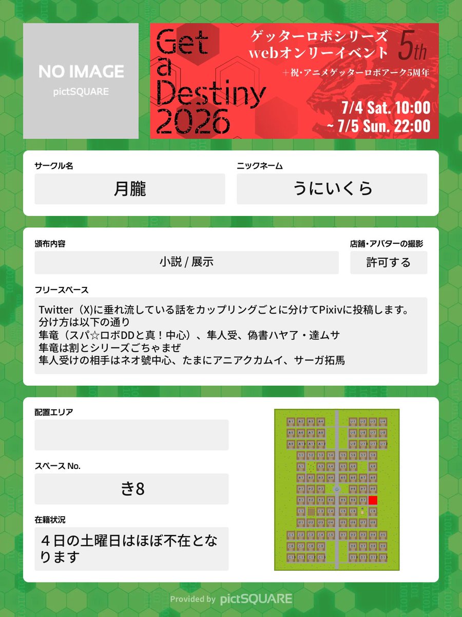 UniIkura_Likes's tweet photo. ４日の土曜日に仕事が入ってしまい絶望でしかねぇ。
Twitterで垂れ流したものは基本的にぽいぽいPixivに投げているのですが、
改めてカップリング別に分けて投稿しなおします。
#Getadestiny2026 https://t.co/J1sJRSJrEB