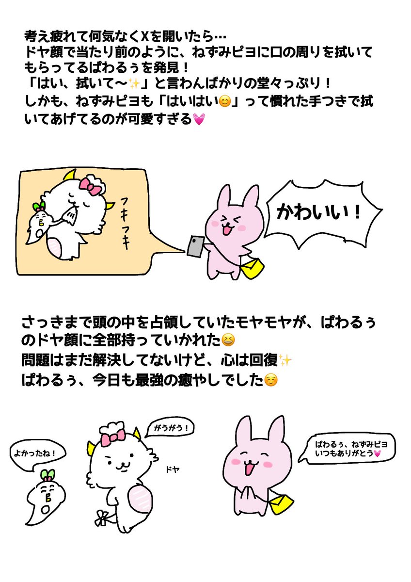 hanaru2525's tweet photo. 絵日記。ドヤ顔は世界を救う😚ﾄﾞﾔ https://t.co/duENcT1CVY