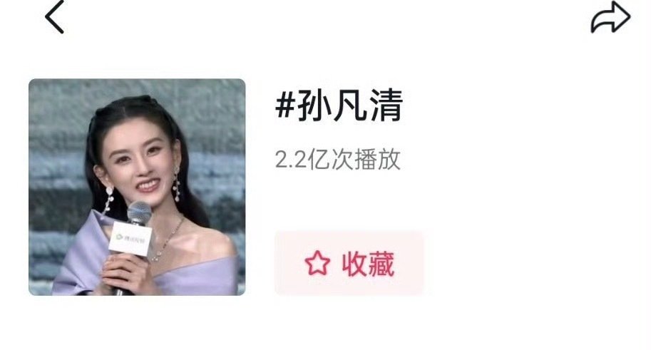pmybean's tweet photo. sun fanqing's douyin topic has now surpassed 220 million views. zuer's public recognition is really insane 🦢🔥 https://t.co/YT5GWDB5a9