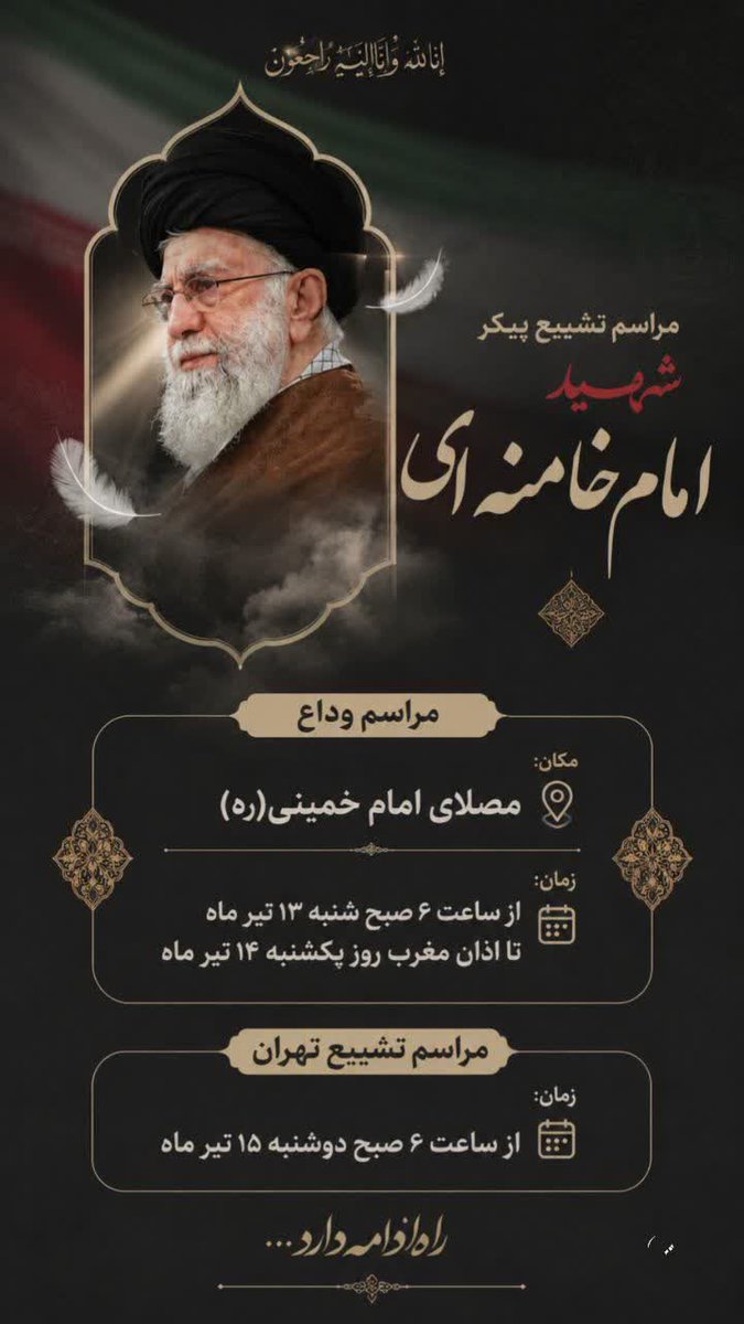 _mahsa_im's tweet photo. از مصلی تا خیابان‌های شهر صدای پای ملتی است که با رهبرش تجدید بیعت می‌کند
#آقای_شهید_ایران 
#باید_برخاست https://t.co/iN4zjHOhaw