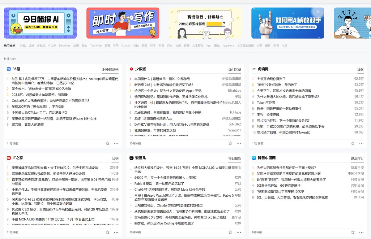 QT9277's tweet photo. 每天刷���息刷到眼花？阿台用这3个网站5分钟搞定全网热点

别再在各大App之间来回切换了，阿台现在每天就靠这3个网站搞定所有信息需求。

1、NewsNow（多平台聚合神器）
一个页面看完知乎、微博、B站、虎扑、V2EX
不用来回切App，省时省力
👉 https://t.co/abZHhAHEUa

2、今日热榜（类目最全）
除了常规平台，还能看GitHub Trending、Product Hunt、Hacker News
技术圈和产品圈的热点都在这
👉 https://t.co/ywxyRj1mQO

3、SoPilot（X爆帖专用）
只看X上的爆款推文
抢前排评论、捕捉舆论动向都靠它
👉 https://t.co/0CwuhMLvUH

这3个工具解决了阿台99%的信息焦虑，收藏这条，下次找热点直接打开就行。