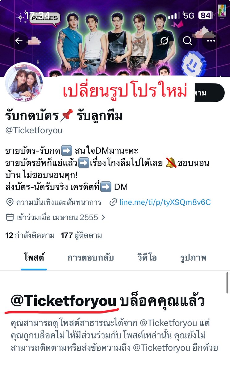 nameme_blue's tweet photo. ❌แอคมิจ❌@Ticketforyou 
#โกง คนเก่าคนเดิม โกงเหมือนเดิม
เตือนภัยค่ะ เช็คแอคก่อนซื้อกันด้วยน้า 
#กีฬาสีดูมันดิ2026 #DMDsportday2026
#รับกดบัตร #ตลาดนัดRIIZE.
#ซอโซ่ล่ามธีร์
#MarathonConcert2026
#TicketToHeaven
#NCTJNJM_FANMEETING_TOUR #NCTJNJM_FANMEETING_TOUR_DUALITY https://t.co/0n4QlKF83A