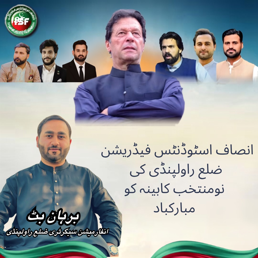 haadbutt_'s tweet photo. انصاف اسٹوڈنٹس فیڈریشن ضلع راولپنڈی کی نومنتخب کابینہ کو مبارکباد
#BurhanButt #ISF #InsafStudentsFederation #Rawalpindi #InformationSecretary #Leadership #Congratulations https://t.co/JV6hASGb3f