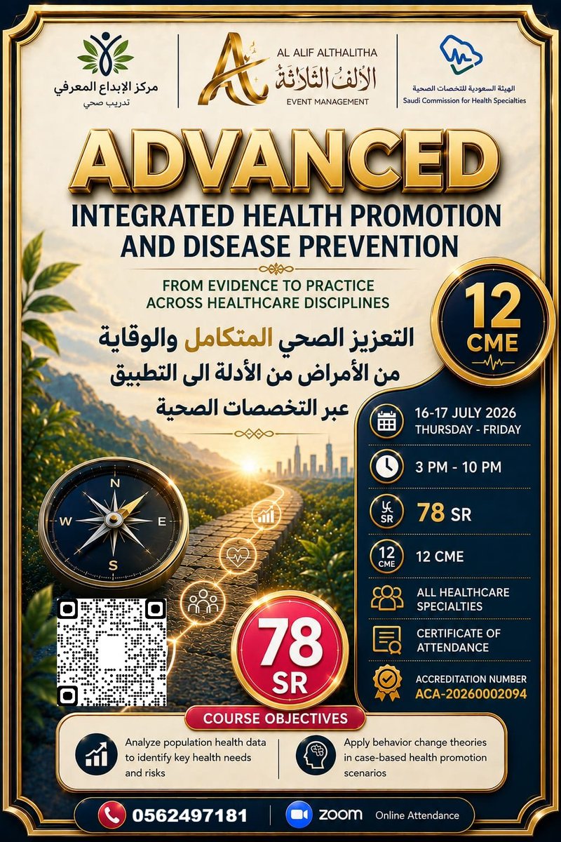 ahmedalmokadem8's tweet photo. ✅ ١٢ ساعة تعليم طبي مستمر معتمدة من الهيئة السعودية للتخصصات لجميع التخصصات الصحية + مع شهادة
✅ رقم الاعتراف
ACA-20260002094
🥼 دورة التعزيز الصحي والوقاية من الامراض 
📅 ١٦ - ١٧ يوليو  ٢٠٢٦
⏱️٣ م  - ١١ م 
💵فقط ٧٧ ريال سعودي 
✍️ للتسجيل وضمان مقعدك 
https://t.co/9Va5aoL0HF https://t.co/pxF23vJTxZ