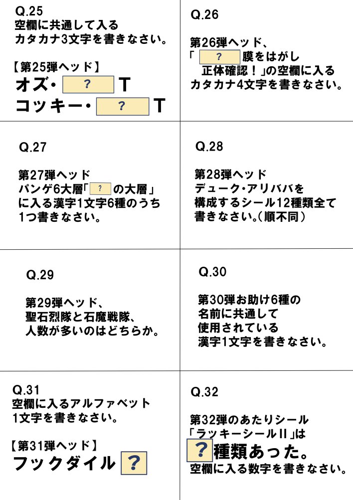 doro_mamire's tweet photo. ビックリマン悪魔vs天使のクイズを50問作りました！！
趣味で！　急に！　遊んでみてねｗ https://t.co/OrxqsNcpeC