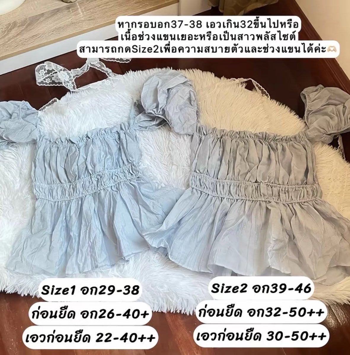 bubbleboo301's tweet photo. เสื้อแขนตุ๊กตาเกาะไหล่แต่งเชือกลูกไม้ เค้าใส่แค่ครั้งเดียวถ้วนงับ
🌸อก39-46 
 
📮95 ฿ รวมส่ง

ดูพต.DMได้เลยน้า￼￼🪽
#ส่งต่อเสื้อผ้ามือสอง #มือสองสภาพดี #ส่งต่อเสื้อผ้ามือ2 #เสื้อผ้ามือสอง #โล๊ะตู้ #ส่งต่อเสื้อผ้ามือสองสภาพดี #ส่งต่อเสื้อผ้า https://t.co/uAPX57W0X5