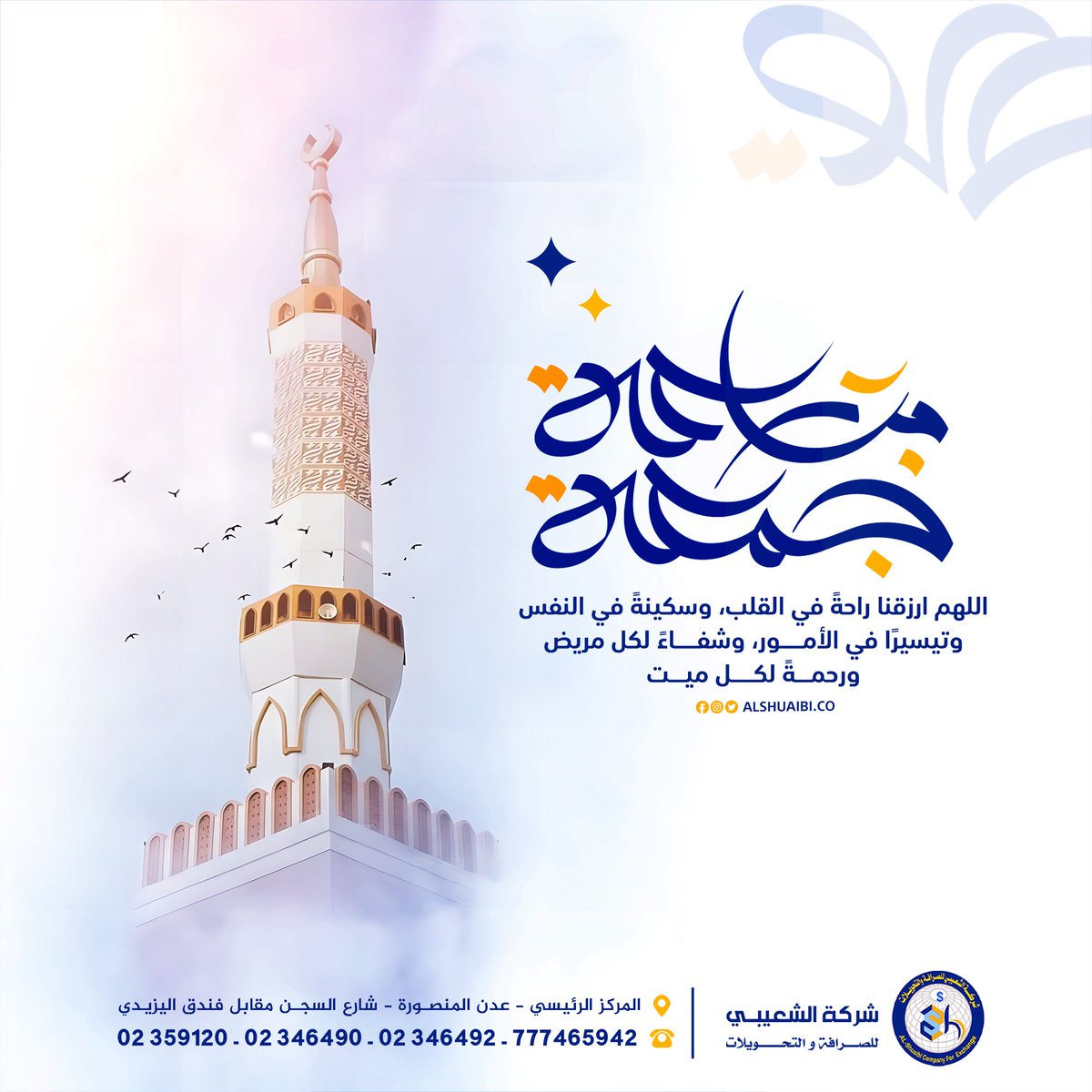AlshuaibiC's tweet photo. جمعتكم  مباركة https://t.co/VuKdIy959l